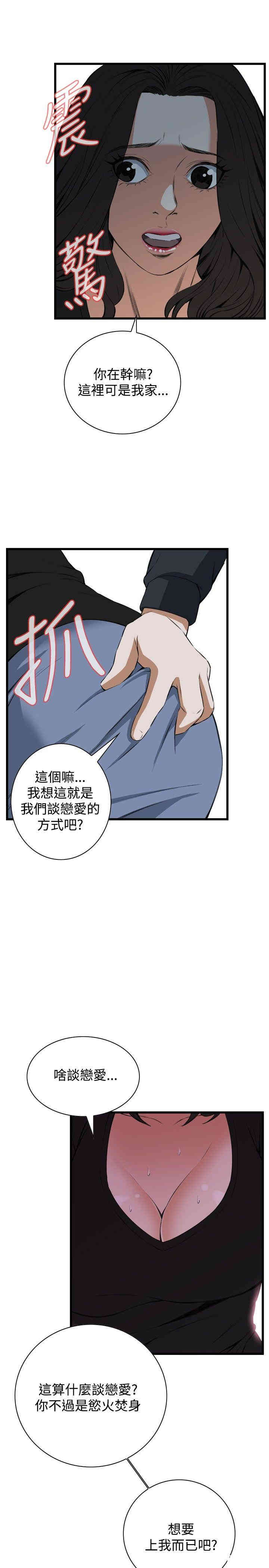 韩国漫画偷窥(无删减)韩漫_偷窥(无删减)-第56话在线免费阅读-韩国漫画-第25张图片