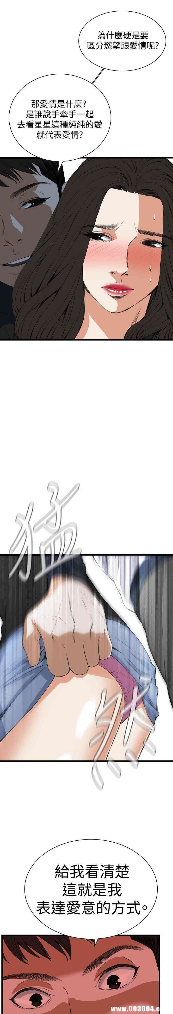 韩国漫画偷窥(无删减)韩漫_偷窥(无删减)-第56话在线免费阅读-韩国漫画-第27张图片