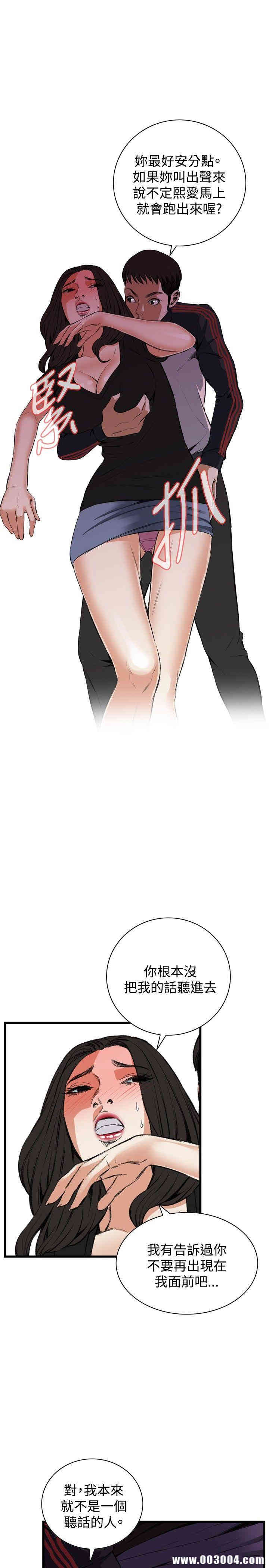 韩国漫画偷窥(无删减)韩漫_偷窥(无删减)-第57话在线免费阅读-韩国漫画-第7张图片