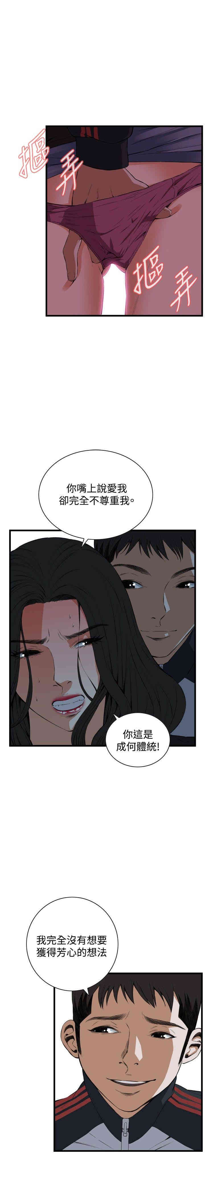韩国漫画偷窥(无删减)韩漫_偷窥(无删减)-第57话在线免费阅读-韩国漫画-第9张图片
