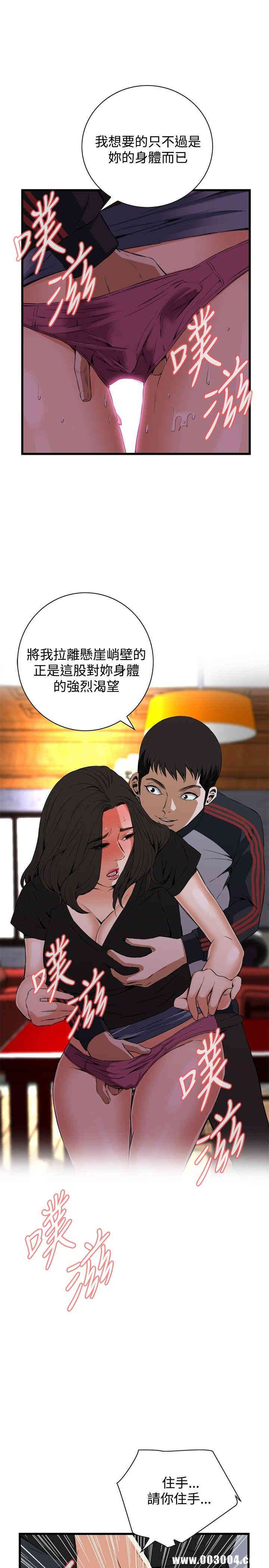 韩国漫画偷窥(无删减)韩漫_偷窥(无删减)-第57话在线免费阅读-韩国漫画-第10张图片