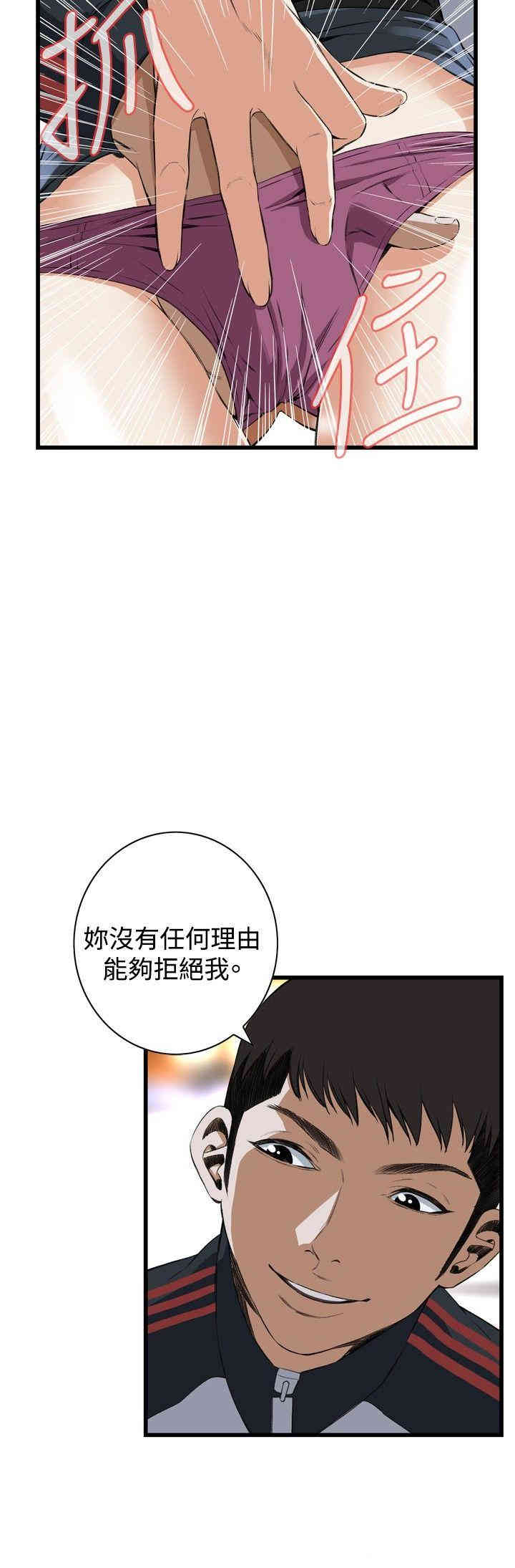 韩国漫画偷窥(无删减)韩漫_偷窥(无删减)-第57话在线免费阅读-韩国漫画-第11张图片