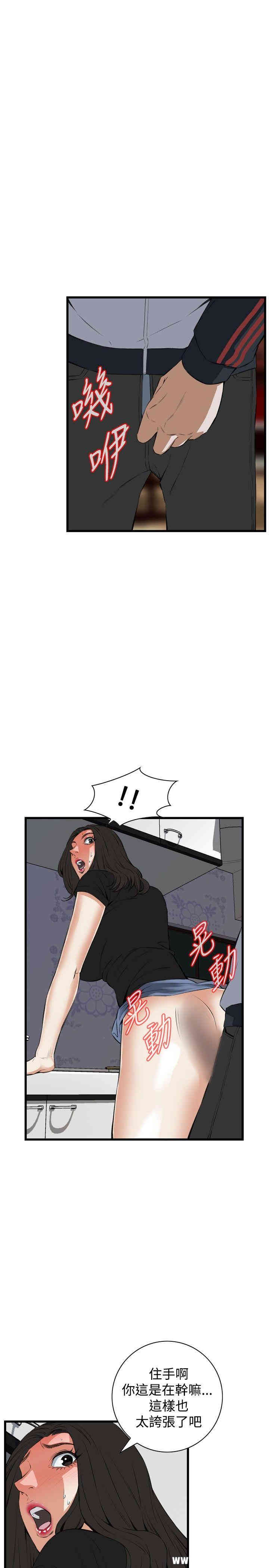 韩国漫画偷窥(无删减)韩漫_偷窥(无删减)-第57话在线免费阅读-韩国漫画-第16张图片