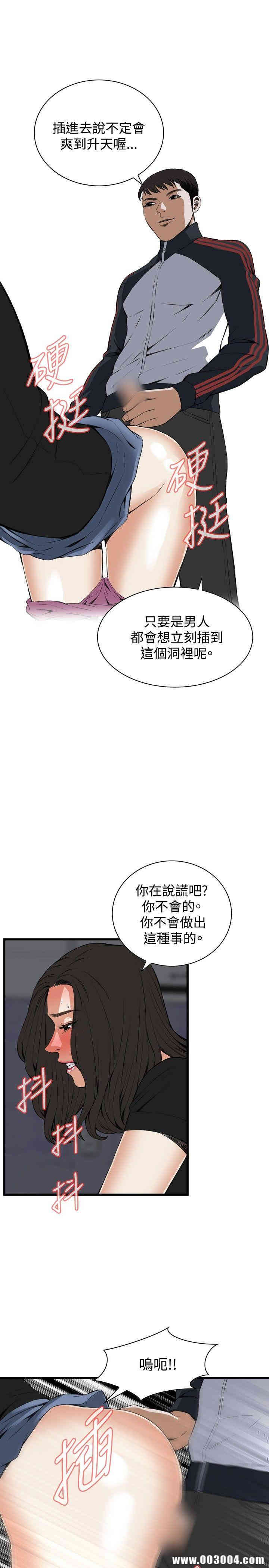 韩国漫画偷窥(无删减)韩漫_偷窥(无删减)-第57话在线免费阅读-韩国漫画-第18张图片