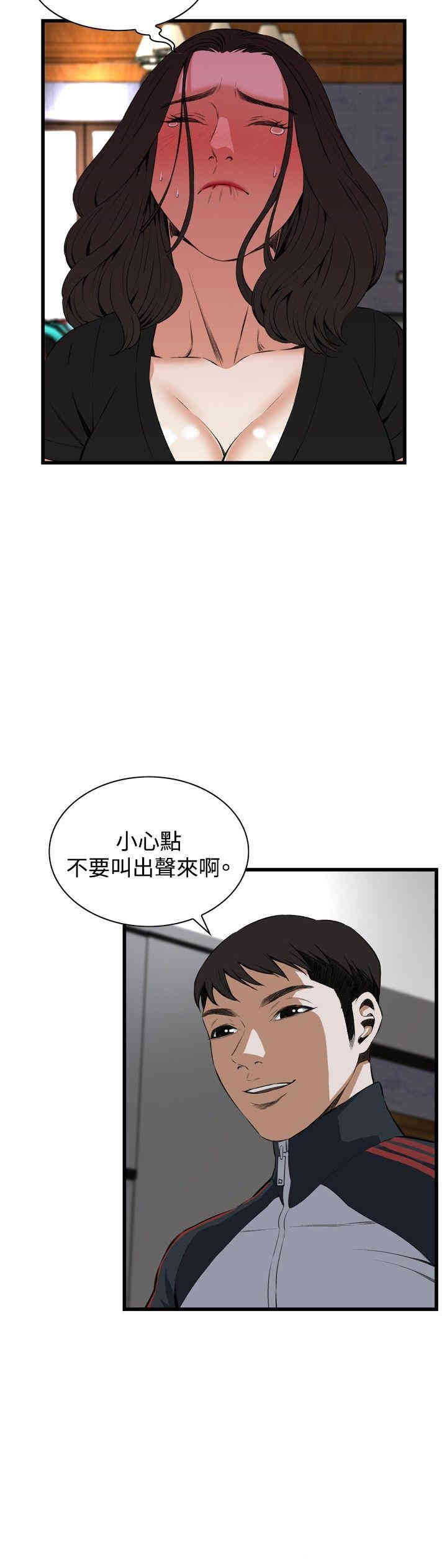韩国漫画偷窥(无删减)韩漫_偷窥(无删减)-第57话在线免费阅读-韩国漫画-第20张图片