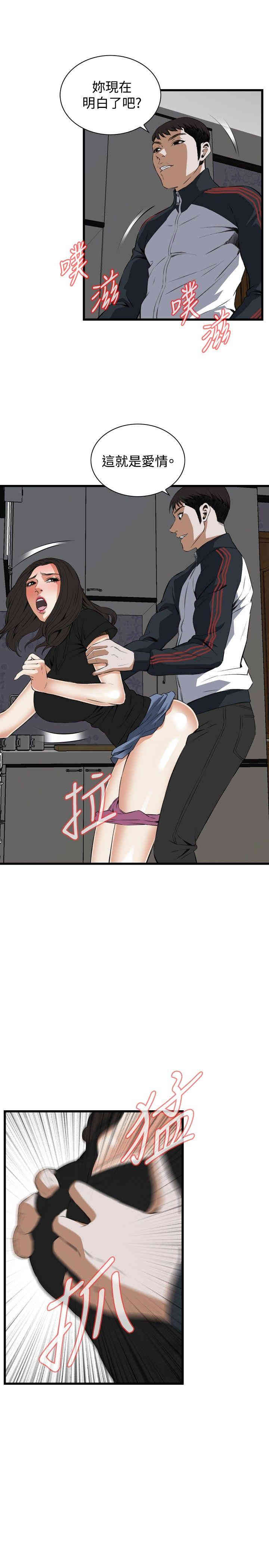 韩国漫画偷窥(无删减)韩漫_偷窥(无删减)-第57话在线免费阅读-韩国漫画-第24张图片