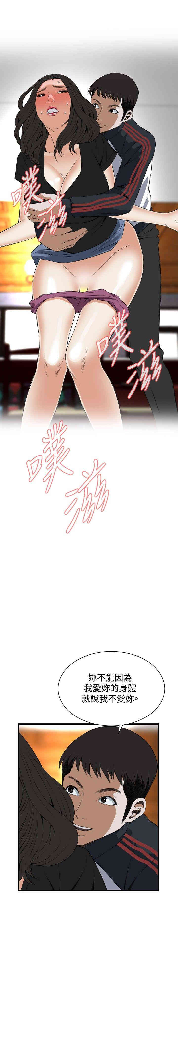 韩国漫画偷窥(无删减)韩漫_偷窥(无删减)-第57话在线免费阅读-韩国漫画-第25张图片