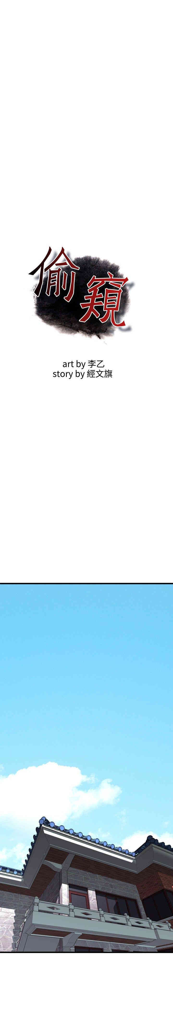 韩国漫画偷窥(无删减)韩漫_偷窥(无删减)-第58话在线免费阅读-韩国漫画-第4张图片