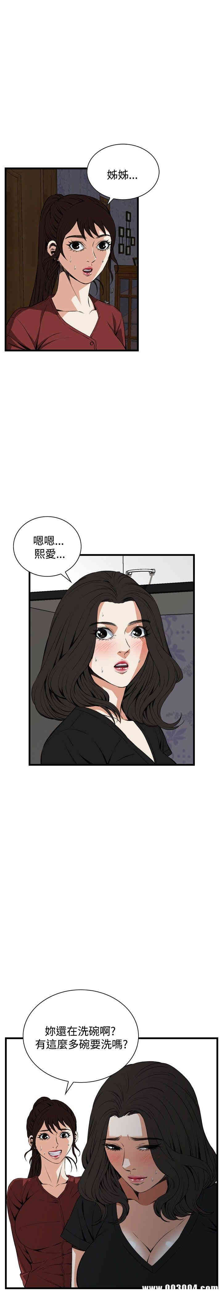 韩国漫画偷窥(无删减)韩漫_偷窥(无删减)-第58话在线免费阅读-韩国漫画-第5张图片