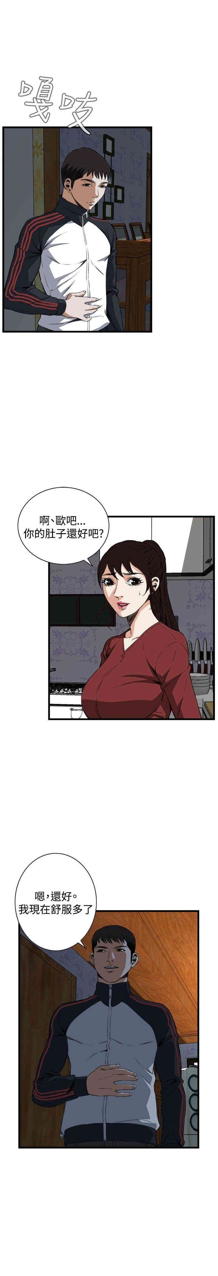 韩国漫画偷窥(无删减)韩漫_偷窥(无删减)-第58话在线免费阅读-韩国漫画-第7张图片