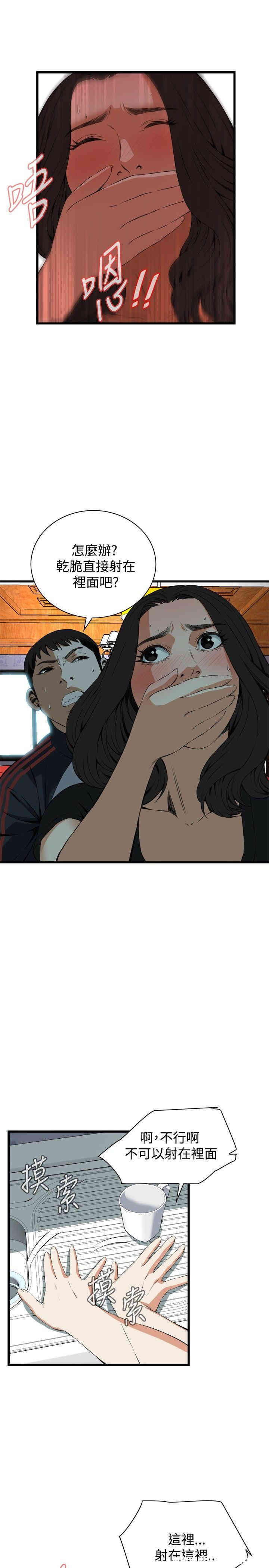 韩国漫画偷窥(无删减)韩漫_偷窥(无删减)-第58话在线免费阅读-韩国漫画-第10张图片