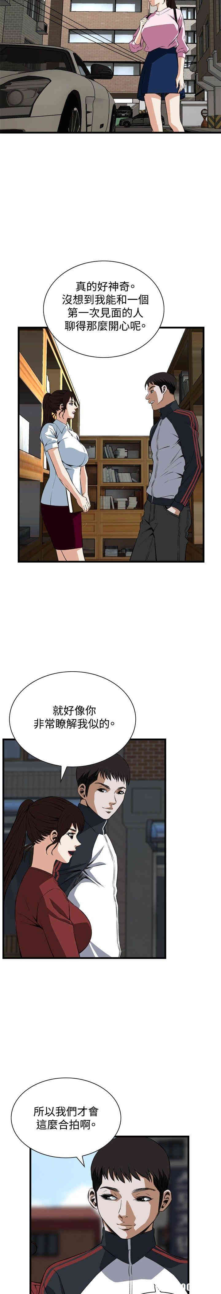韩国漫画偷窥(无删减)韩漫_偷窥(无删减)-第58话在线免费阅读-韩国漫画-第17张图片