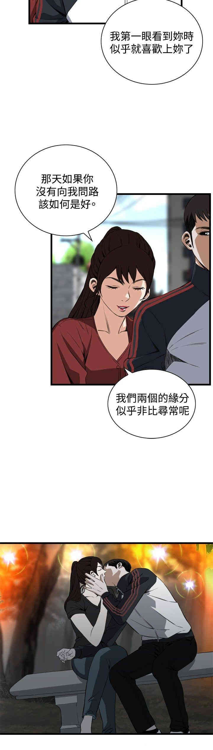韩国漫画偷窥(无删减)韩漫_偷窥(无删减)-第58话在线免费阅读-韩国漫画-第18张图片