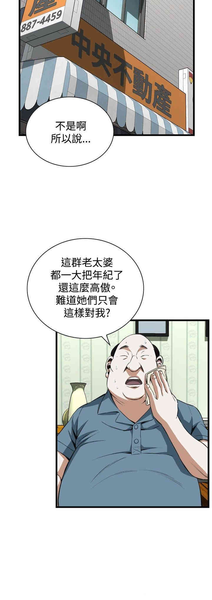 韩国漫画偷窥(无删减)韩漫_偷窥(无删减)-第58话在线免费阅读-韩国漫画-第21张图片