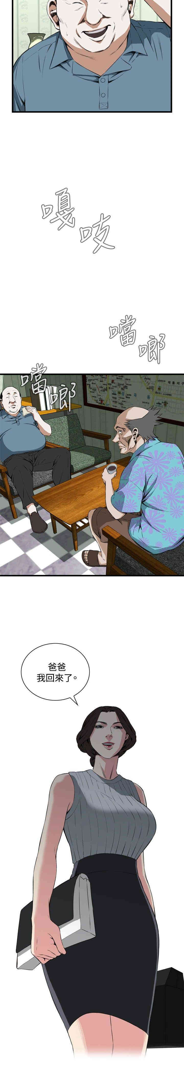 韩国漫画偷窥(无删减)韩漫_偷窥(无删减)-第58话在线免费阅读-韩国漫画-第23张图片