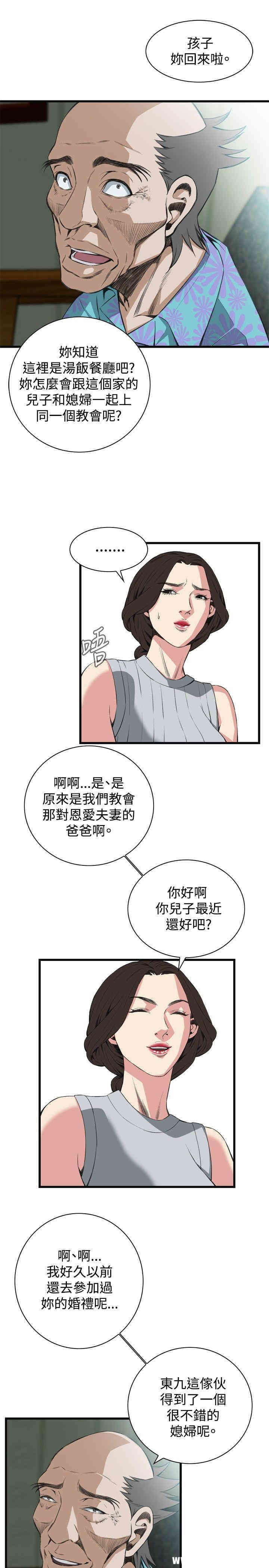 韩国漫画偷窥(无删减)韩漫_偷窥(无删减)-第58话在线免费阅读-韩国漫画-第25张图片
