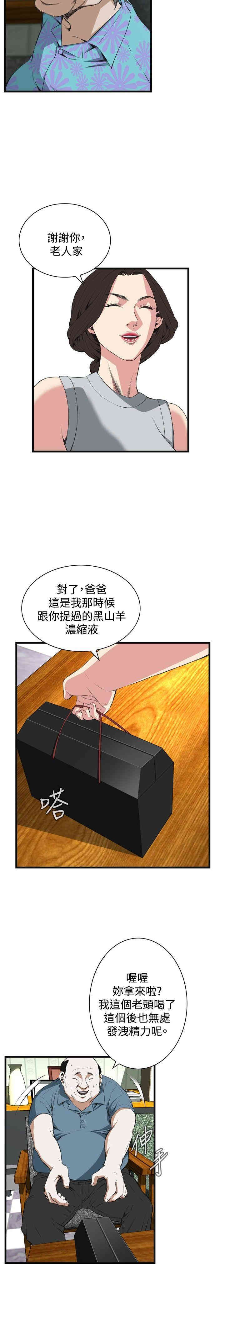 韩国漫画偷窥(无删减)韩漫_偷窥(无删减)-第58话在线免费阅读-韩国漫画-第26张图片