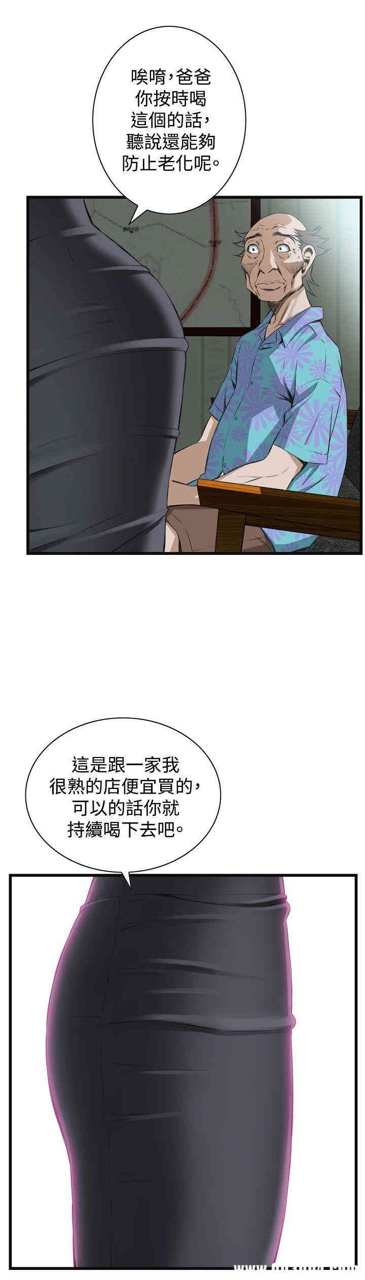 韩国漫画偷窥(无删减)韩漫_偷窥(无删减)-第58话在线免费阅读-韩国漫画-第27张图片