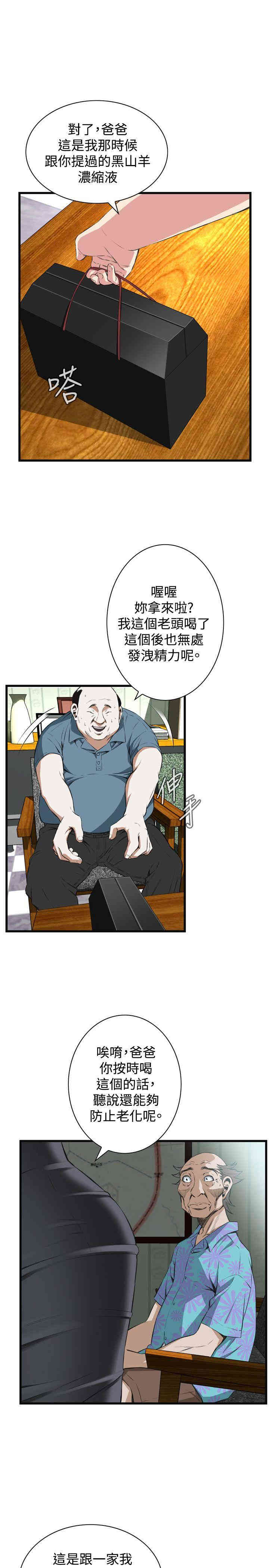 韩国漫画偷窥(无删减)韩漫_偷窥(无删减)-第59话在线免费阅读-韩国漫画-第1张图片