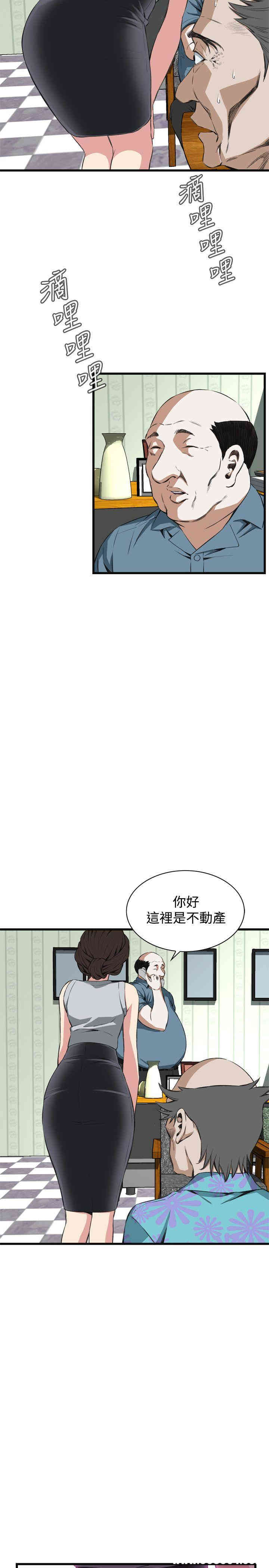 韩国漫画偷窥(无删减)韩漫_偷窥(无删减)-第59话在线免费阅读-韩国漫画-第5张图片