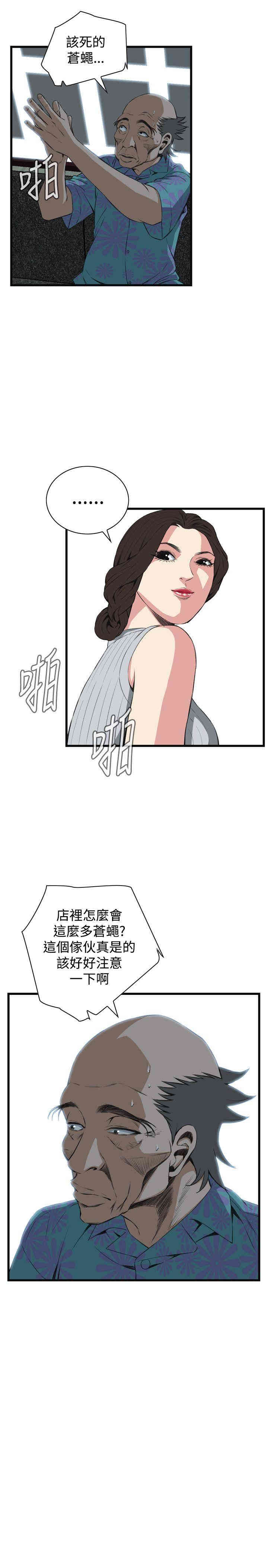 韩国漫画偷窥(无删减)韩漫_偷窥(无删减)-第59话在线免费阅读-韩国漫画-第8张图片
