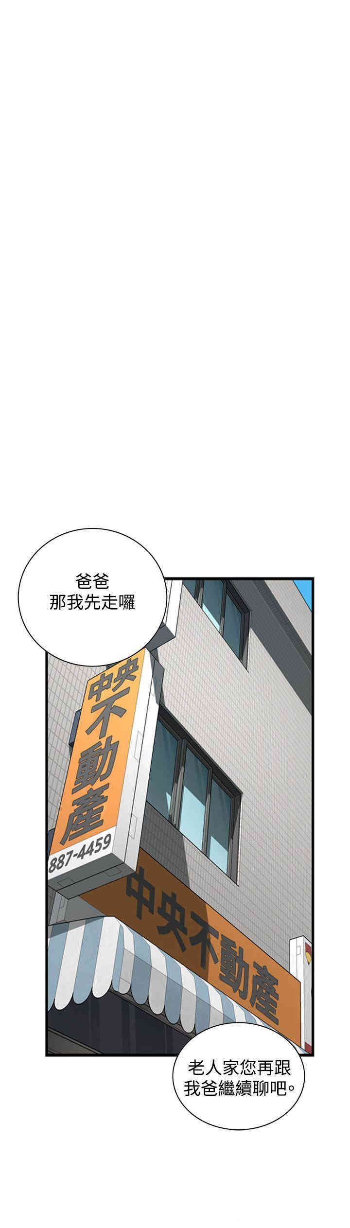 韩国漫画偷窥(无删减)韩漫_偷窥(无删减)-第59话在线免费阅读-韩国漫画-第9张图片