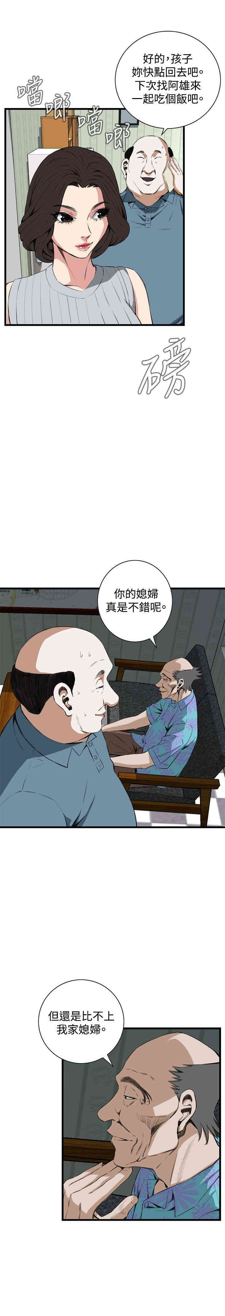 韩国漫画偷窥(无删减)韩漫_偷窥(无删减)-第59话在线免费阅读-韩国漫画-第10张图片