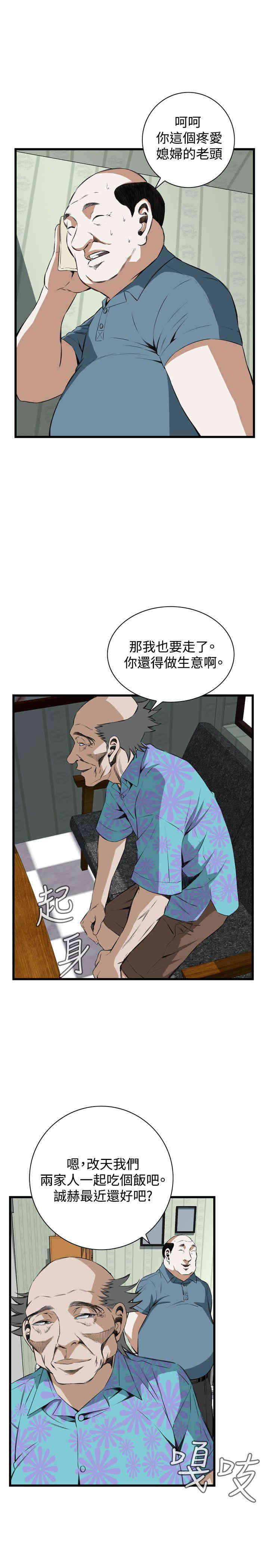 韩国漫画偷窥(无删减)韩漫_偷窥(无删减)-第59话在线免费阅读-韩国漫画-第11张图片