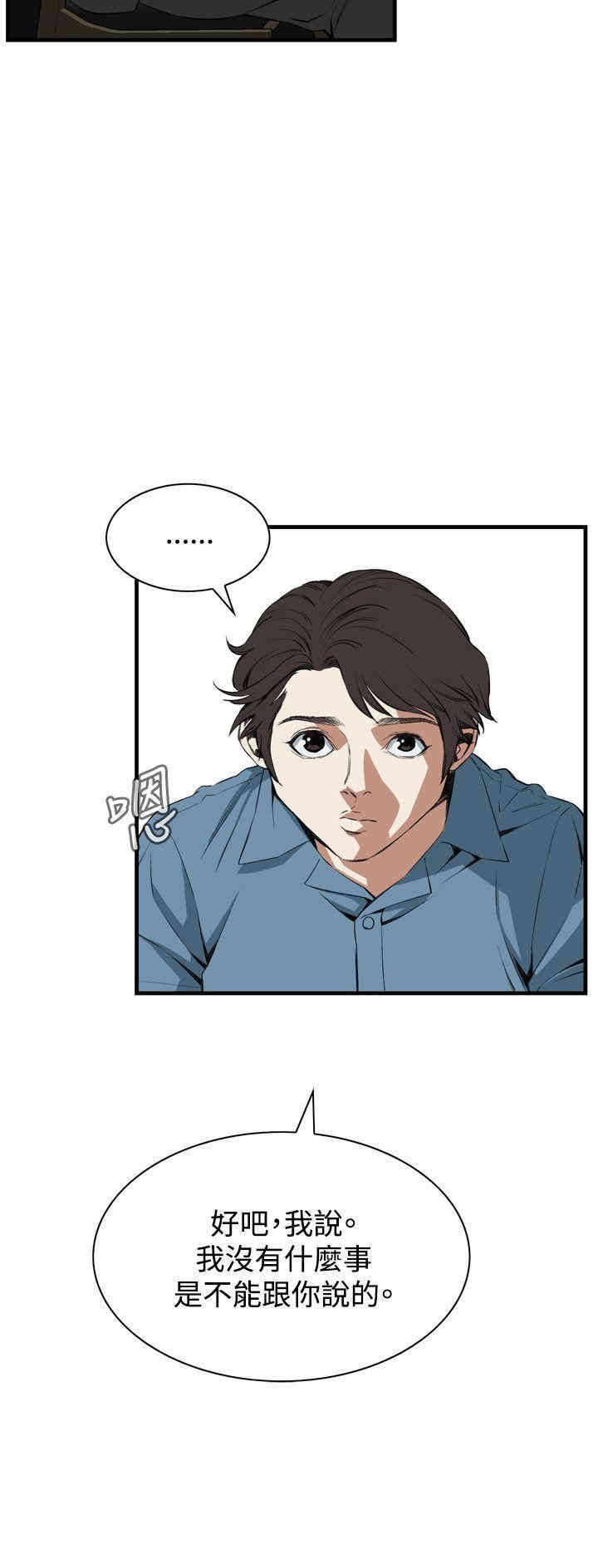 韩国漫画偷窥(无删减)韩漫_偷窥(无删减)-第59话在线免费阅读-韩国漫画-第15张图片