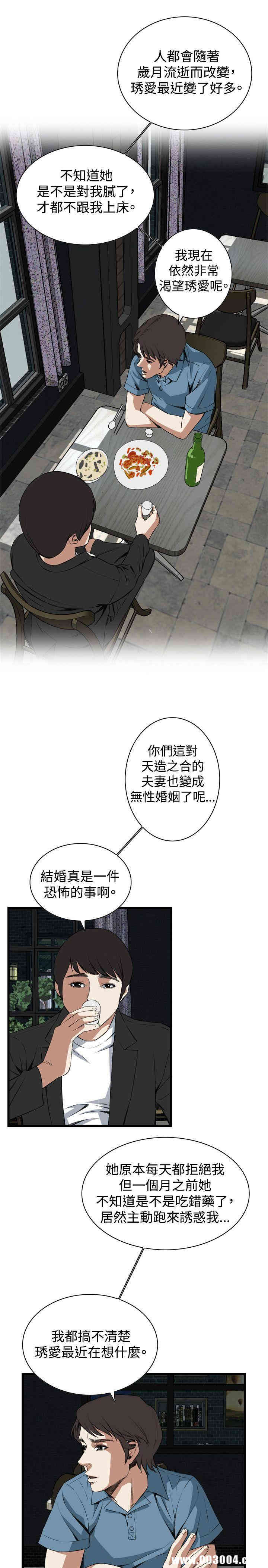韩国漫画偷窥(无删减)韩漫_偷窥(无删减)-第59话在线免费阅读-韩国漫画-第16张图片