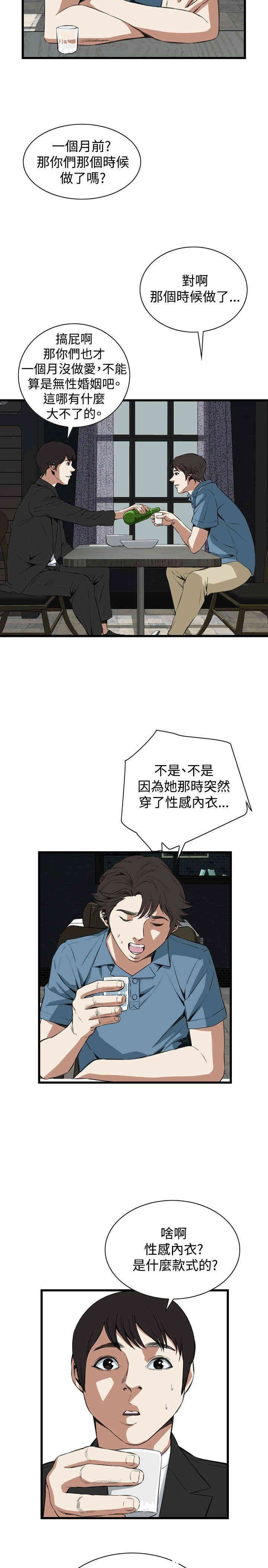 韩国漫画偷窥(无删减)韩漫_偷窥(无删减)-第59话在线免费阅读-韩国漫画-第17张图片