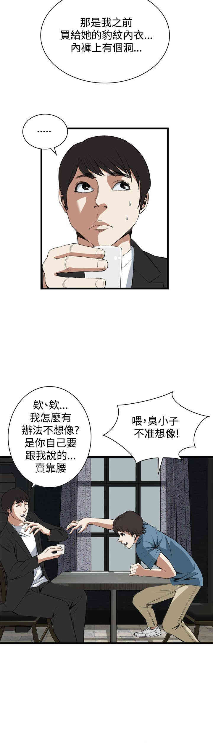 韩国漫画偷窥(无删减)韩漫_偷窥(无删减)-第59话在线免费阅读-韩国漫画-第18张图片