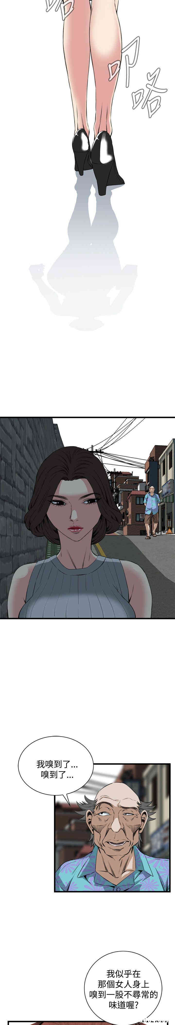 韩国漫画偷窥(无删减)韩漫_偷窥(无删减)-第59话在线免费阅读-韩国漫画-第20张图片