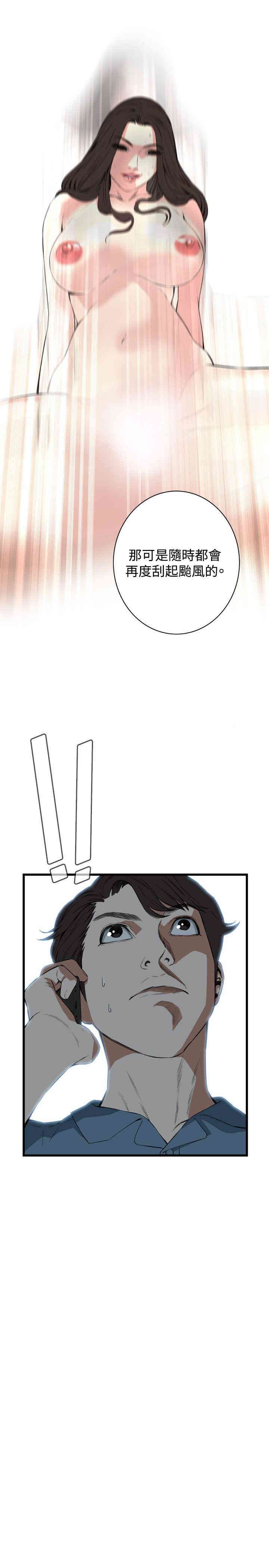 韩国漫画偷窥(无删减)韩漫_偷窥(无删减)-第59话在线免费阅读-韩国漫画-第25张图片