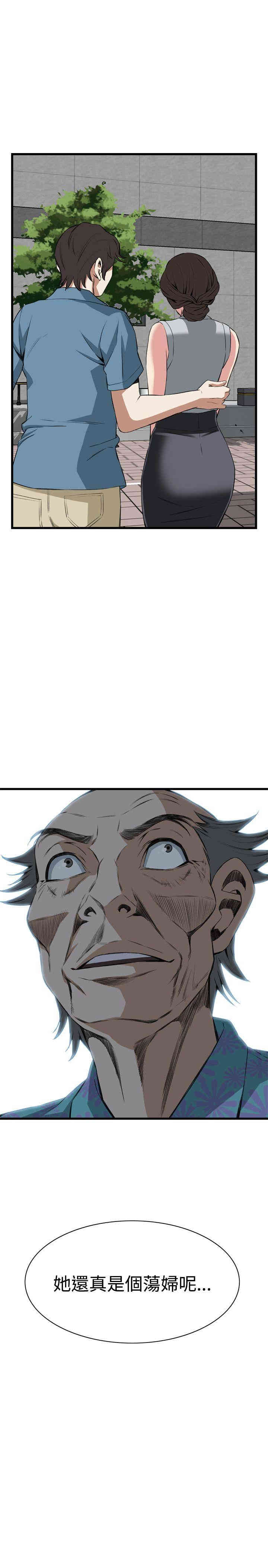 韩国漫画偷窥(无删减)韩漫_偷窥(无删减)-第59话在线免费阅读-韩国漫画-第29张图片