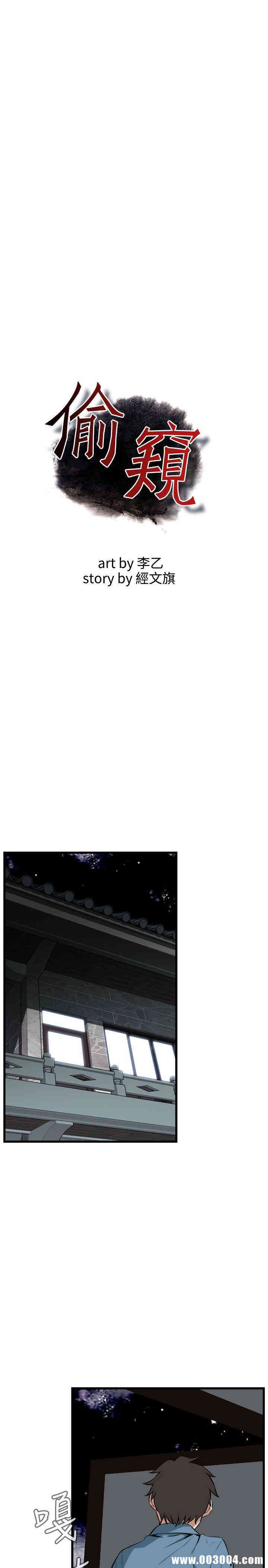 韩国漫画偷窥(无删减)韩漫_偷窥(无删减)-第60话在线免费阅读-韩国漫画-第3张图片