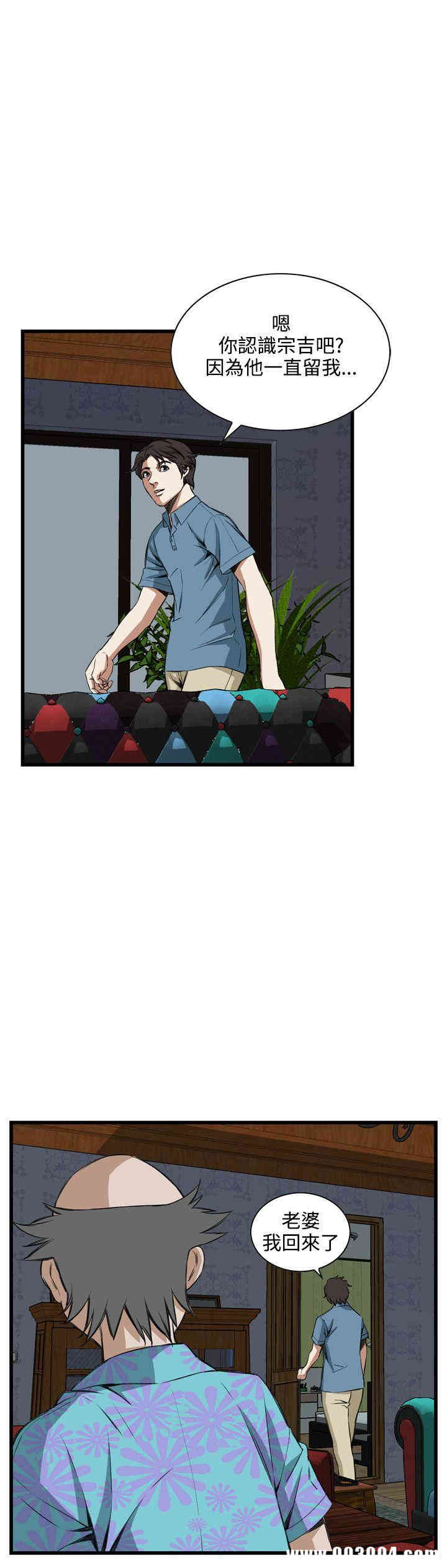 韩国漫画偷窥(无删减)韩漫_偷窥(无删减)-第60话在线免费阅读-韩国漫画-第5张图片