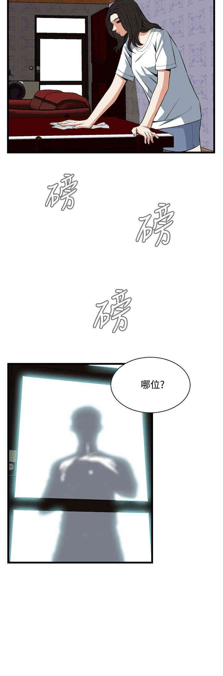 韩国漫画偷窥(无删减)韩漫_偷窥(无删减)-第60话在线免费阅读-韩国漫画-第8张图片