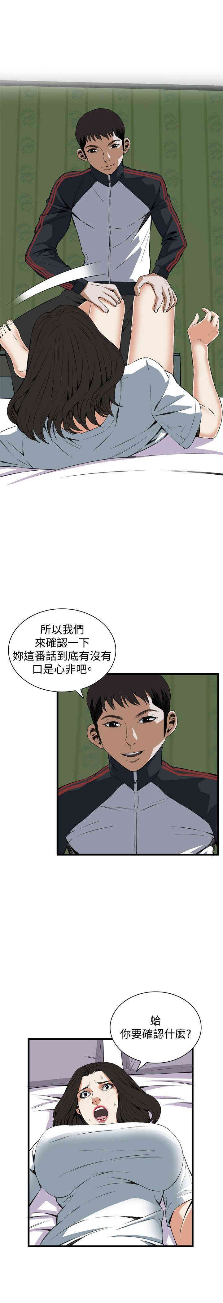 韩国漫画偷窥(无删减)韩漫_偷窥(无删减)-第60话在线免费阅读-韩国漫画-第16张图片