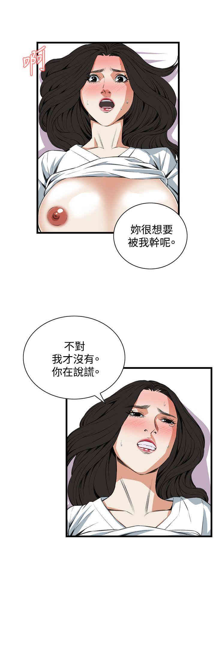 韩国漫画偷窥(无删减)韩漫_偷窥(无删减)-第60话在线免费阅读-韩国漫画-第23张图片