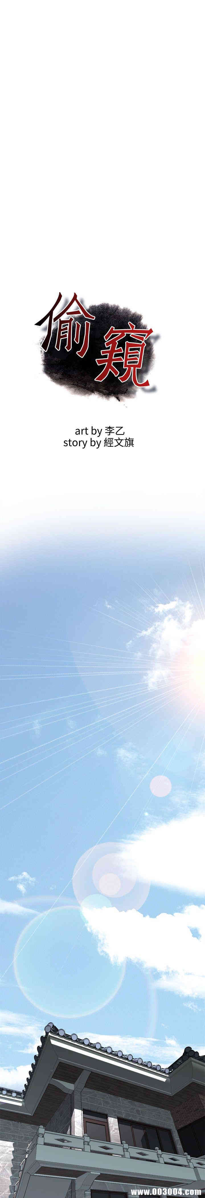 韩国漫画偷窥(无删减)韩漫_偷窥(无删减)-第61话在线免费阅读-韩国漫画-第3张图片