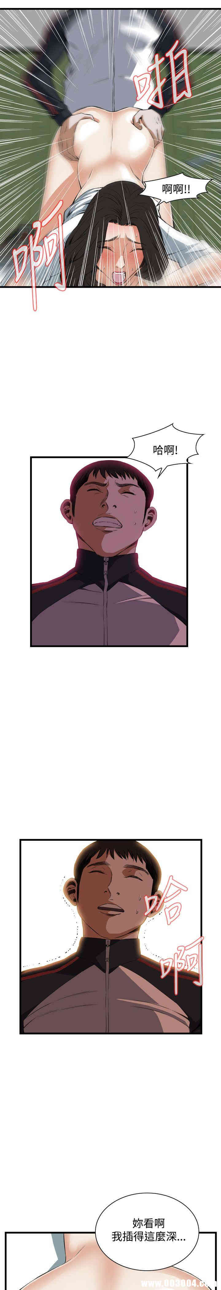 韩国漫画偷窥(无删减)韩漫_偷窥(无删减)-第61话在线免费阅读-韩国漫画-第7张图片