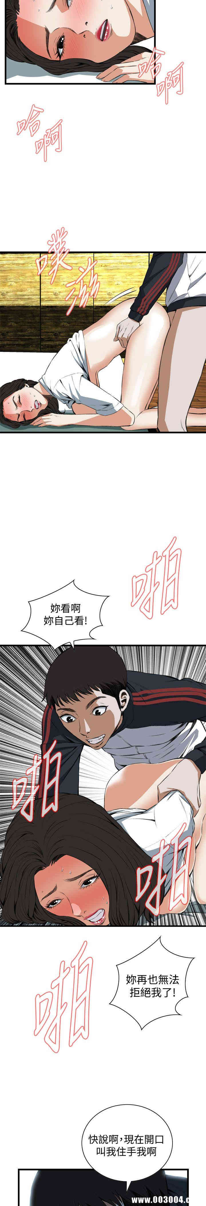 韩国漫画偷窥(无删减)韩漫_偷窥(无删减)-第61话在线免费阅读-韩国漫画-第10张图片