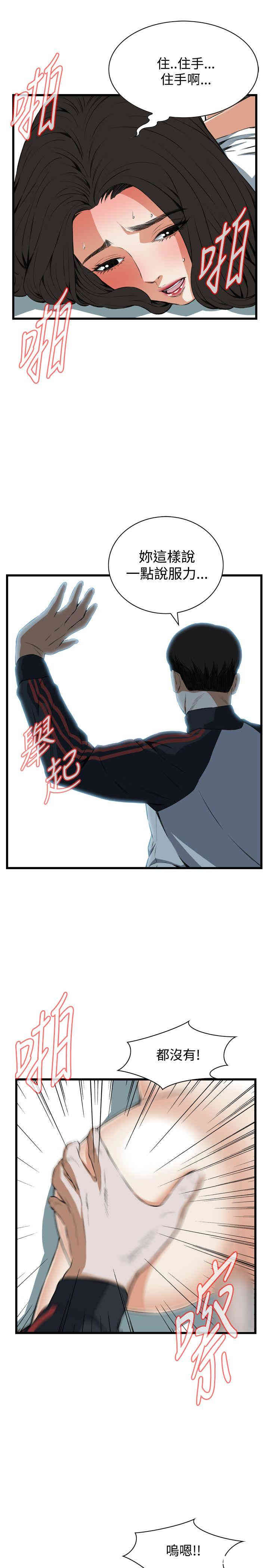 韩国漫画偷窥(无删减)韩漫_偷窥(无删减)-第61话在线免费阅读-韩国漫画-第12张图片