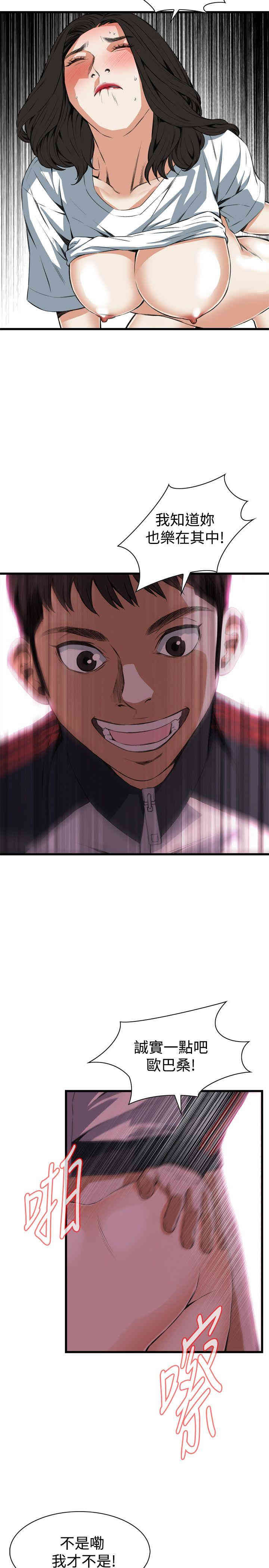 韩国漫画偷窥(无删减)韩漫_偷窥(无删减)-第61话在线免费阅读-韩国漫画-第13张图片