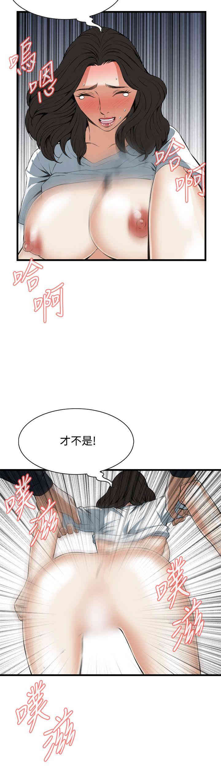 韩国漫画偷窥(无删减)韩漫_偷窥(无删减)-第61话在线免费阅读-韩国漫画-第14张图片
