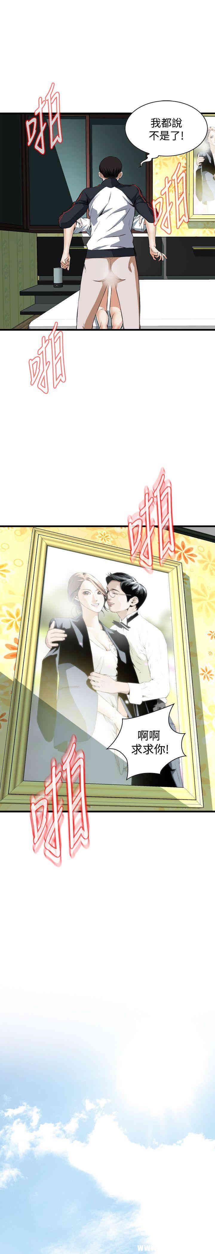 韩国漫画偷窥(无删减)韩漫_偷窥(无删减)-第61话在线免费阅读-韩国漫画-第15张图片