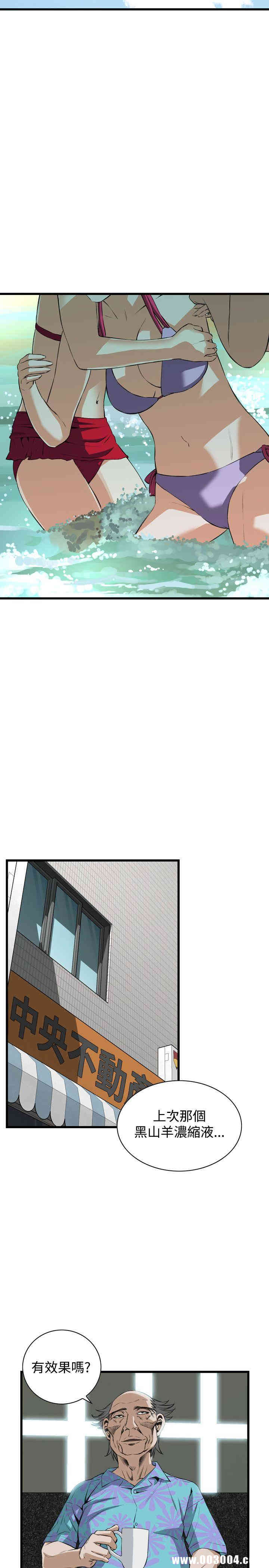 韩国漫画偷窥(无删减)韩漫_偷窥(无删减)-第61话在线免费阅读-韩国漫画-第19张图片