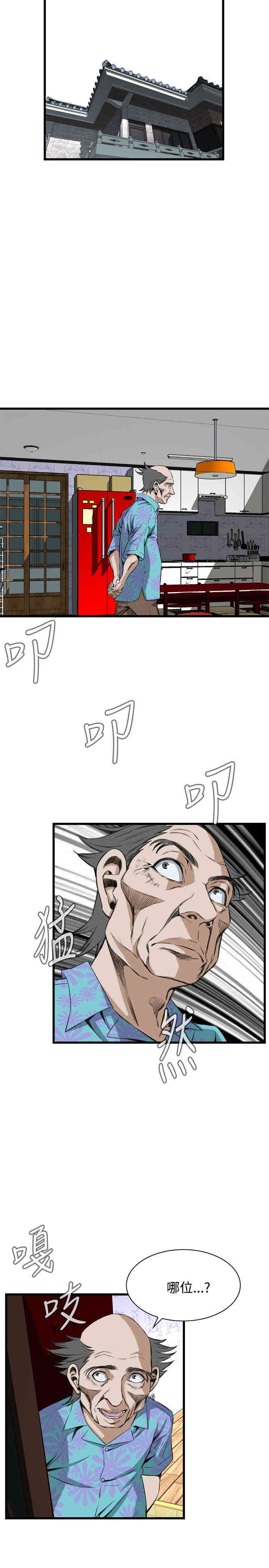 韩国漫画偷窥(无删减)韩漫_偷窥(无删减)-第61话在线免费阅读-韩国漫画-第22张图片