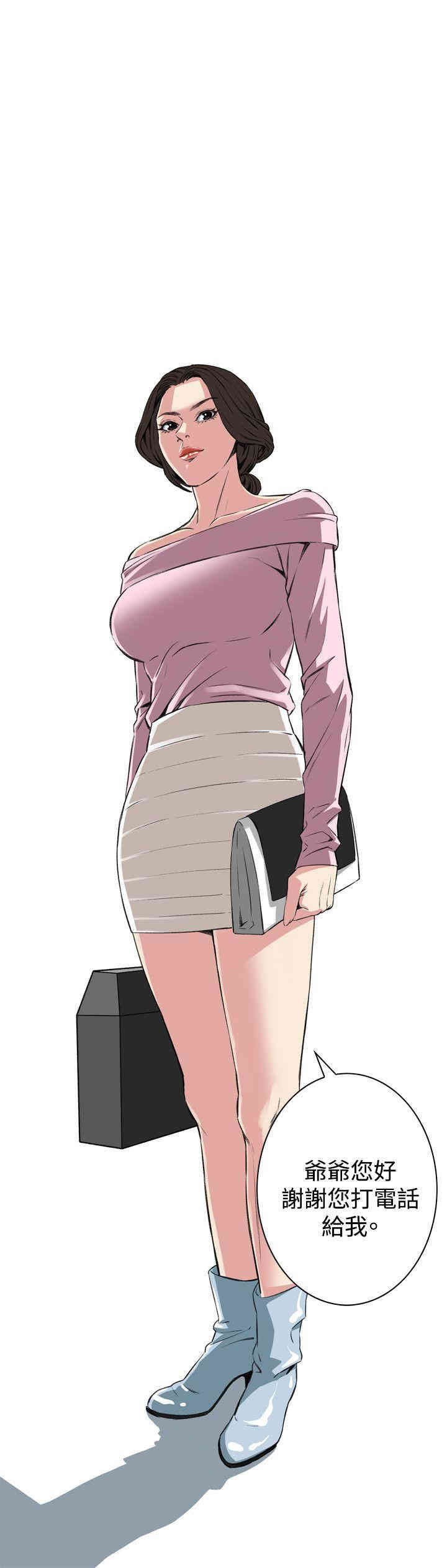 韩国漫画偷窥(无删减)韩漫_偷窥(无删减)-第61话在线免费阅读-韩国漫画-第23张图片